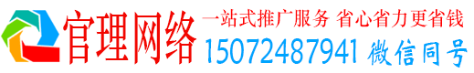 彭水官理信息流代运营