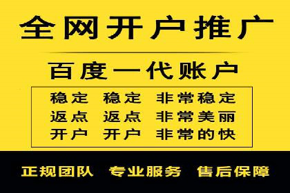 信息流开户返点案例分享：如何轻松赚取高额返利
