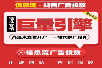 大数据驱动下的信息流广告案例